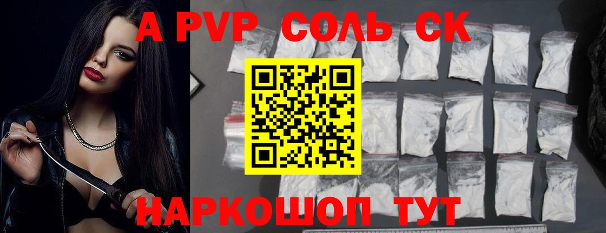 Нефтекамск  A PVP VHQ  наркошоп  Вход с VPN  Альфа ПВП Crystall  Alpha-PVP 