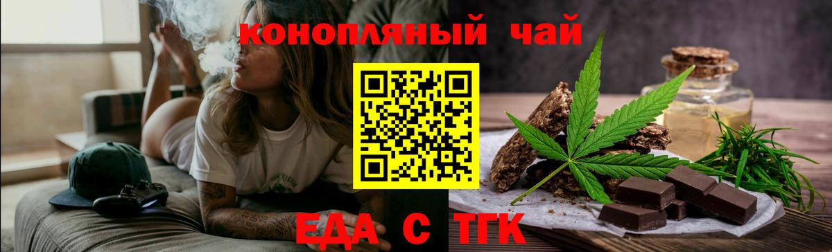 Печенье с ТГК марихуана  Вход с VPN  Нефтекамск 