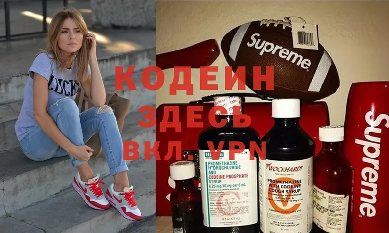 Кодеин Purple Drank  дарнет шоп  Нефтекамск 