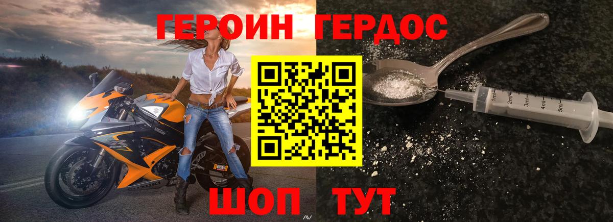 ГЕРОИН Афган  ГЕРОИН  Нефтекамск  Вход с VPN 