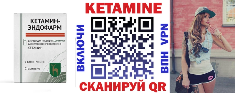 закладки  Нефтекамск  Кетамин VHQ 