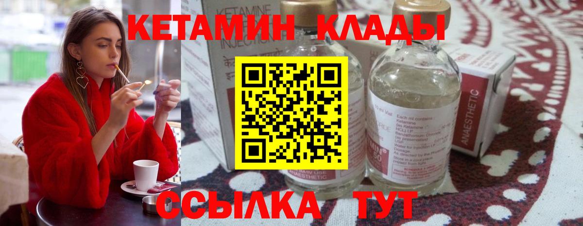 Кетамин ketamine  Вход с VPN  KRAKEN ТОР  КЕТАМИН VHQ  Нефтекамск 