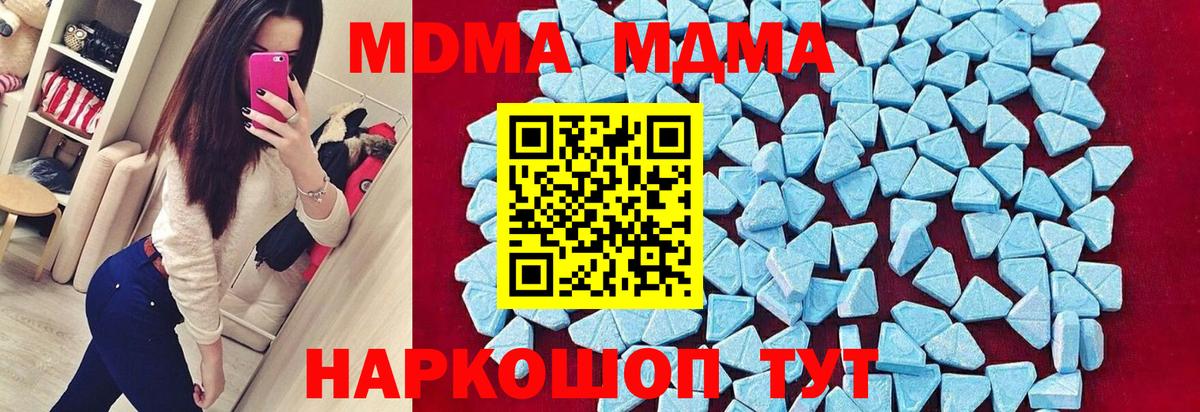 MDMA кристаллы Нефтекамск