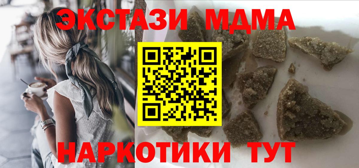 МДМА Molly  МДМА crystal  Нефтекамск  MDMA  Вход с VPN 
