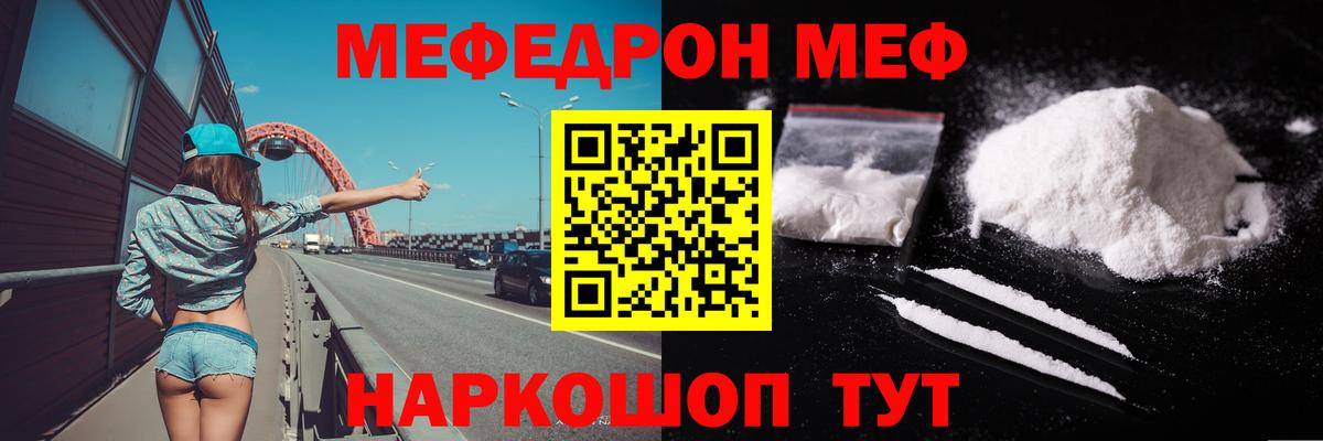 Меф 4 MMC  МЯУ-МЯУ  Вход с VPN  Нефтекамск  МЯУ-МЯУ мука 