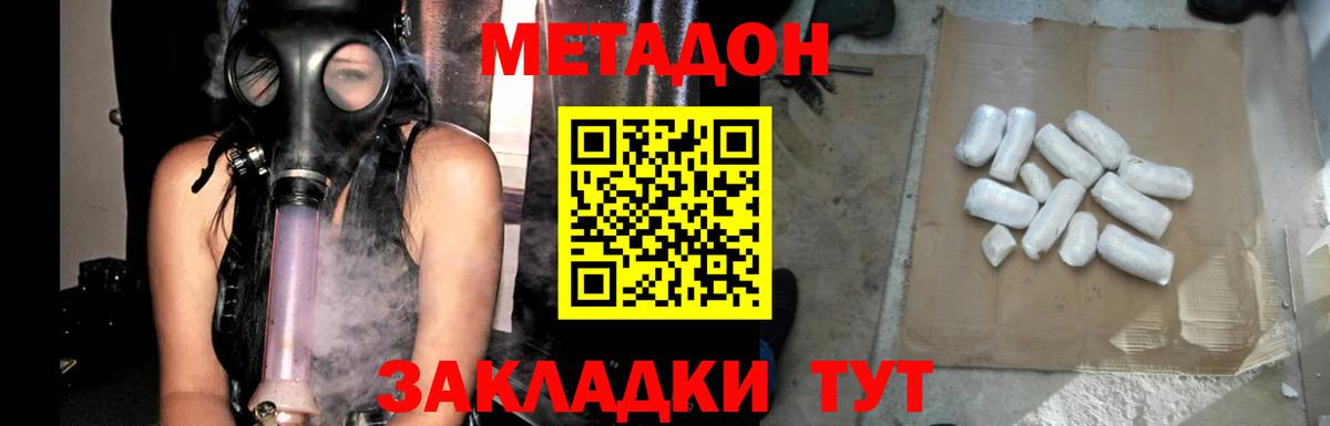 Метадон кристалл  Метадон methadone  Вход с VPN  Нефтекамск 