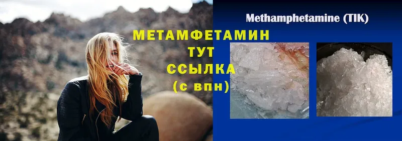 Метамфетамин мет  дарк нет официальный сайт  Нефтекамск 