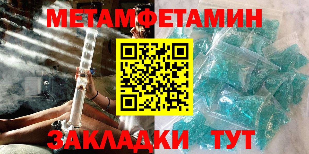МЕТАМФЕТАМИН Декстрометамфетамин 99.9%  Вход с VPN  МЕТАМФЕТАМИН  Нефтекамск 