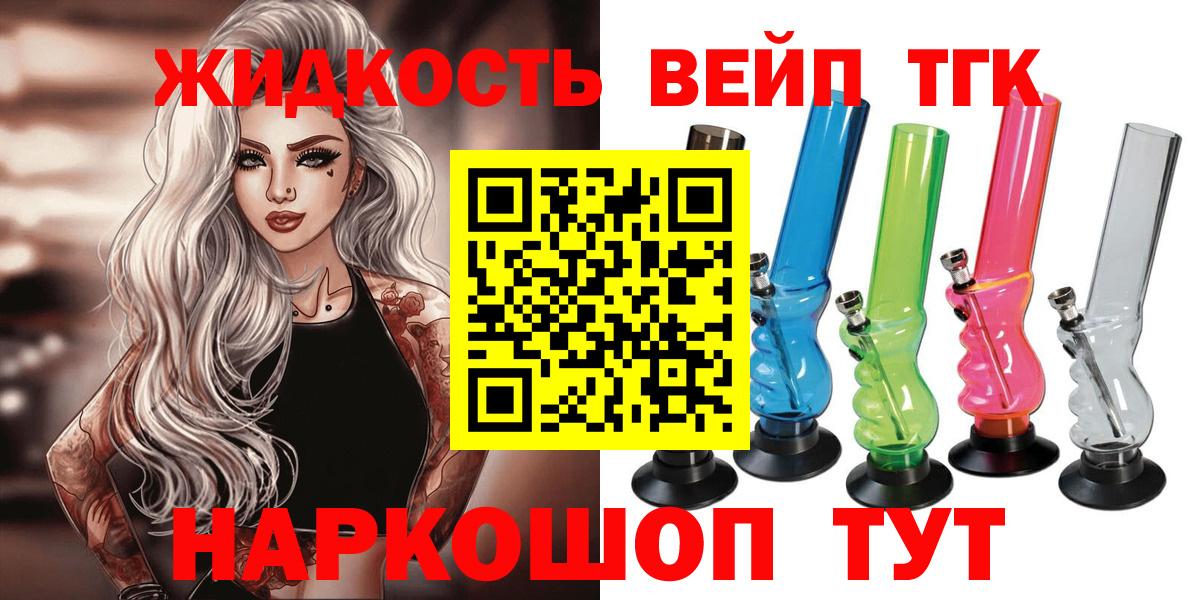Нефтекамск  Дистиллят ТГК жижа  купить наркоту  Вход с VPN  Дистиллят ТГК гашишное масло 
