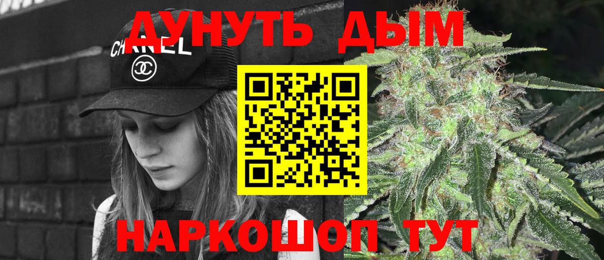 Конопля тримм  Конопля OG Kush  Марихуана индика  Каннабис SATIVA & INDICA  Нефтекамск  Вход с VPN 